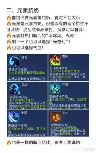 新倩女医师打怪技能加点，新倩女幽魂医师技能