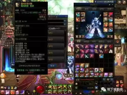 dnf加移速的装备搬砖，dnf加移速的装备2020插图1