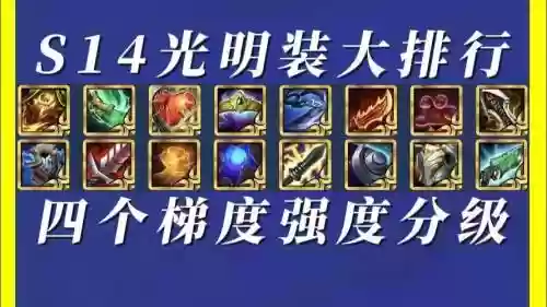 光明大陆用什么装备，光明大陆平民神器攻略插图1