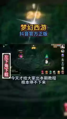 在电脑怎么玩梦幻西游手游ios，梦幻西游手游怎么在苹果电脑上玩