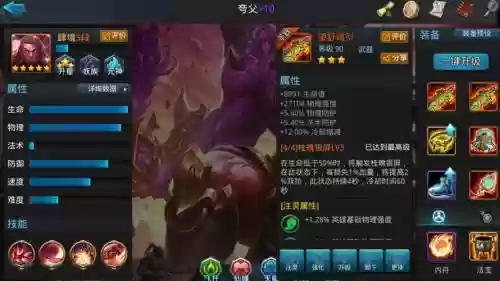 乱斗西游夸父排位阵容搭配，乱斗西游夸父技能预设技巧