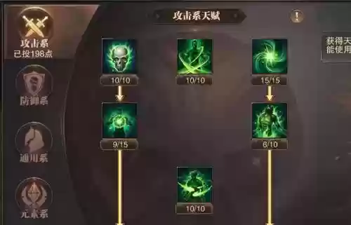 精灵盛典敏法技能觉醒顺序,精灵盛典敏法技能搭配图示插图 精灵盛典敏法技能觉醒顺序,精灵盛典敏法技能搭配图示插图