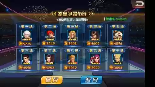 拳皇98阵容搭配推荐英雄,拳皇98ol阵容搭配插图 拳皇98阵容搭配推荐英雄,拳皇98ol阵容搭配插图