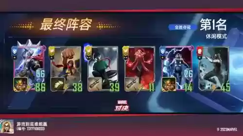 漫威决斗3英雄搭配阵容,漫威英雄决斗游戏插图 漫威决斗3英雄搭配阵容,漫威英雄决斗游戏插图