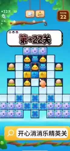 开心消消乐攻略302关，开心消消乐3220关视频插图1