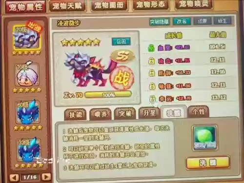 三国英雄录游戏狗攻略，三国英雄录各种战法激活插图1