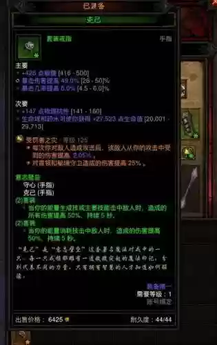 ps4暗黑三武僧技能图解，暗黑三武僧技能符文一览插图1