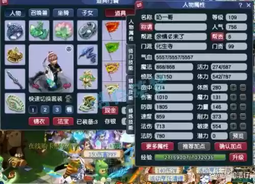 梦幻西游109通刷副本BB,109副本带什么宝宝插图 梦幻西游109通刷副本BB,109副本带什么宝宝插图