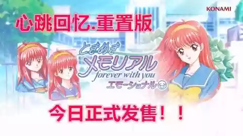 心跳回忆hd青涩之恋攻略，心跳回忆galgame插图1