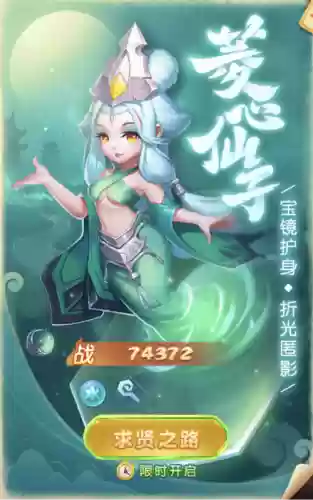 梦幻西游手游灵心佑主,梦幻西游手游菱心仙子插图1 梦幻西游手游灵心佑主,梦幻西游手游菱心仙子插图1