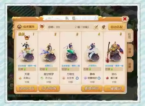 梦幻西游首席争霸阵容搭配，梦幻首席好杀吗插图1