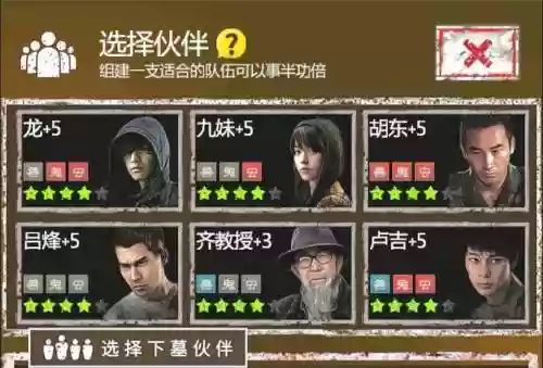 长生劫阵容搭配,长生劫阵容推荐插图1 长生劫阵容搭配,长生劫阵容推荐插图1