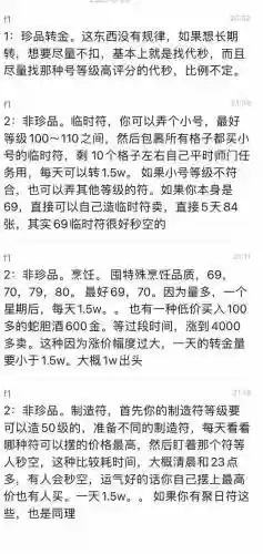 装备转金出现复制品，装备转金出现复制品怎么办插图