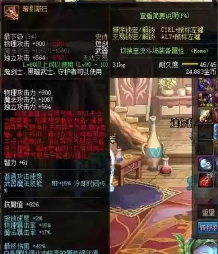 dnf武器打红字能锻造吗,dnf武器上红字插图 dnf武器打红字能锻造吗,dnf武器上红字插图