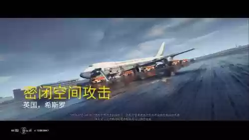 孤狼飞机场攻略插图1