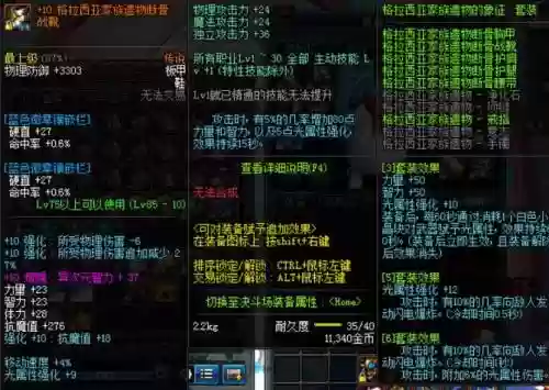 dnf假猪装备,地下城假猪套是什么插图 dnf假猪装备,地下城假猪套是什么插图