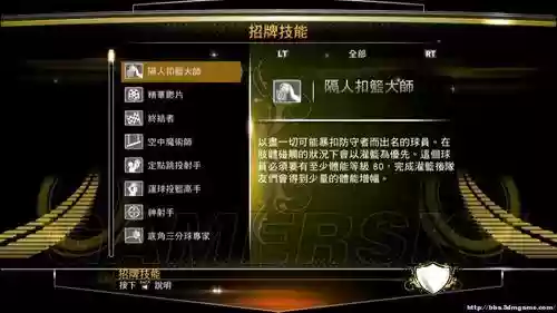 2k13mc模式技能，nba2k13技能参数bug插图