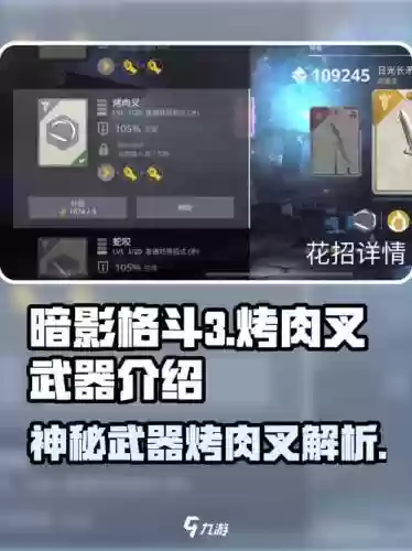 暗影格斗武器图片大全，暗影格斗武器图鉴插图1