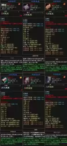 天龙八部黑宝石装备，天龙八部宝石怎么搭配插图1