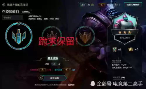 武器大师竞技场的皮肤找不到,武器大师竞技场没了插图1 武器大师竞技场的皮肤找不到,武器大师竞技场没了插图1