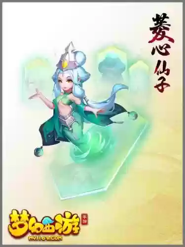 梦幻西游手游灵心佑主,梦幻西游手游菱心仙子插图 梦幻西游手游灵心佑主,梦幻西游手游菱心仙子插图