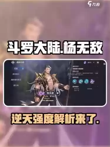 杨无敌搭配阵容,杨无敌厉害吗插图 杨无敌搭配阵容,杨无敌厉害吗插图