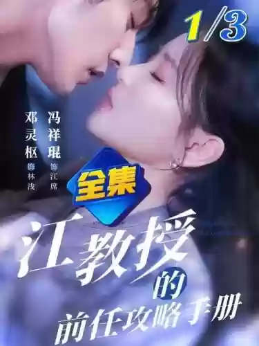 前任攻略tfboys小说，前任攻略小说下载插图