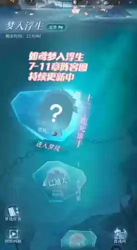 生生不息的阵容怎么搭配,生生不息攻略秘籍插图1 生生不息的阵容怎么搭配,生生不息攻略秘籍插图1