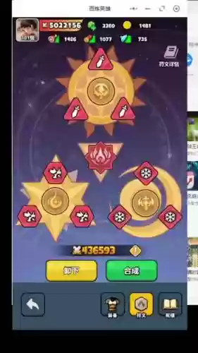 随机冲突符文搭配阵容，随机冲突图的英雄插图1