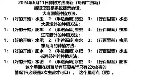梦幻西游摇钱树同时种，梦幻西游摇钱树最多可以几颗一起收插图